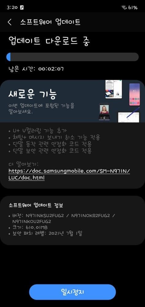 Samsung Galaxy Note 10 July 2021 Update South Korea