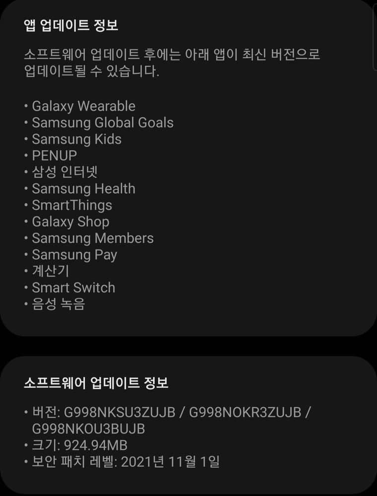 Samsung November 2021 Security Update