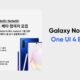 Samsung Galaxy Note 10 One UI 4 Beta