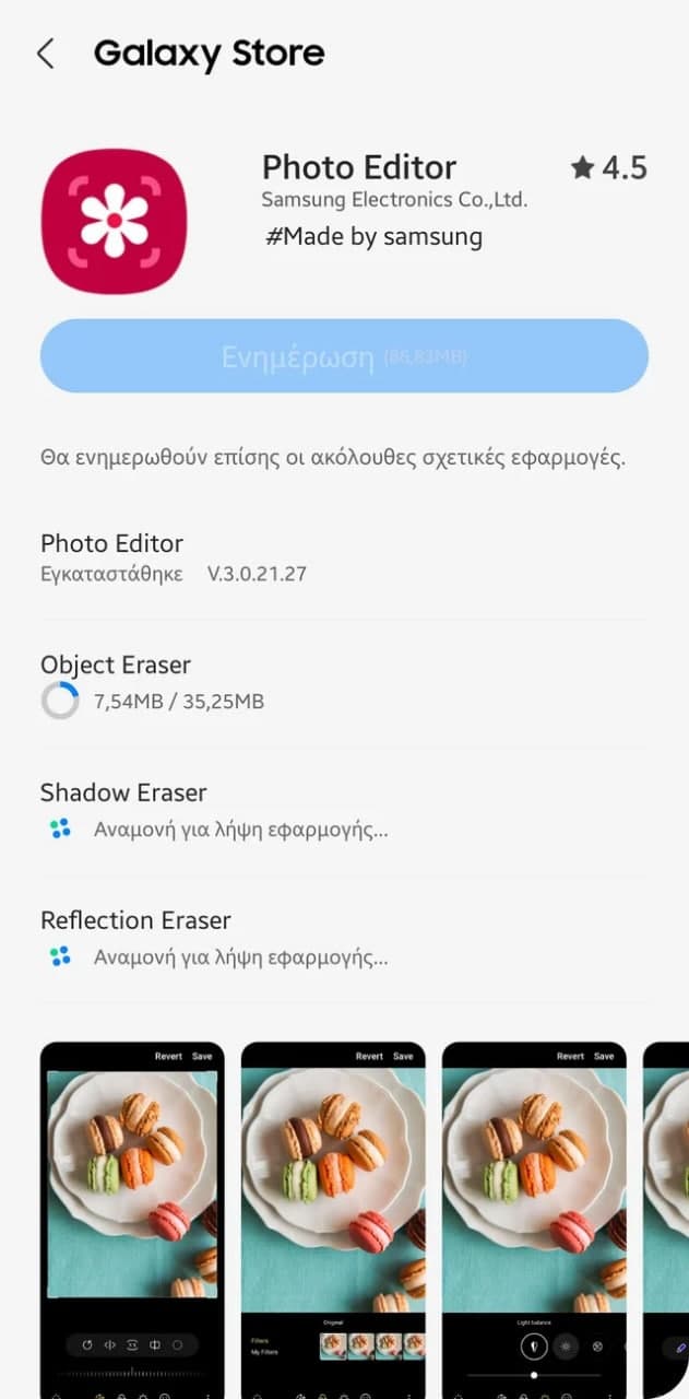 Samsung Photo Editor Update