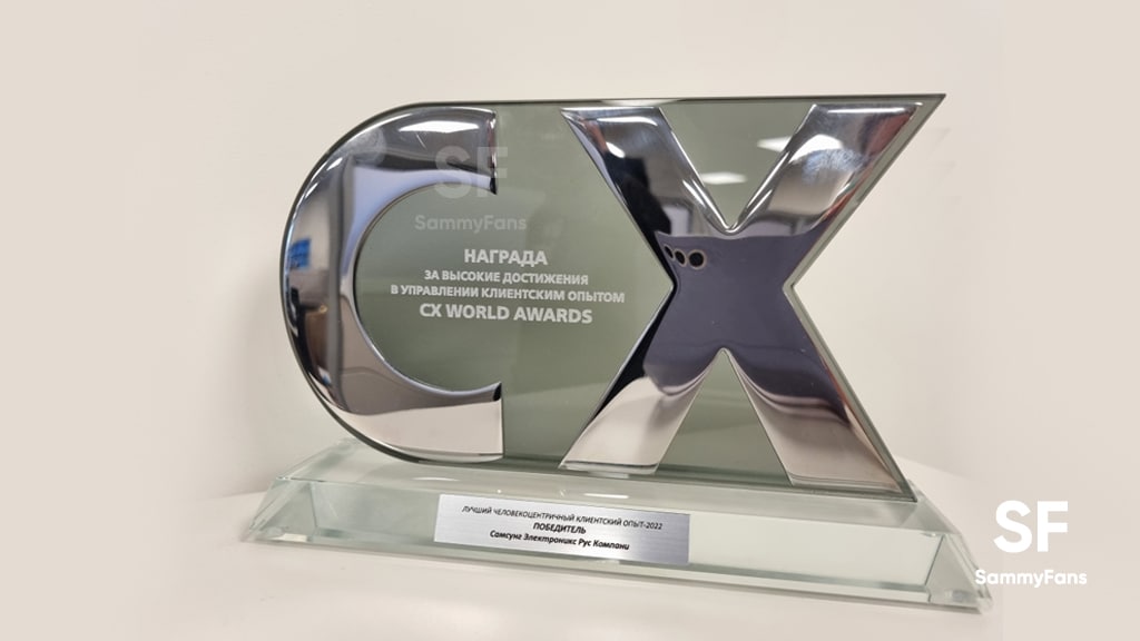 Samsung CX WORLD AWARDS 2022