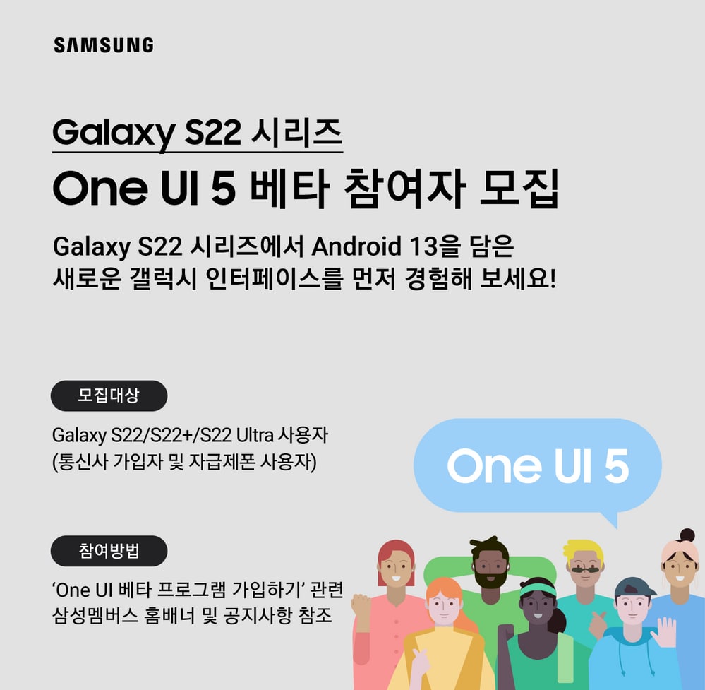 Samsung S22 One UI 5 Beta