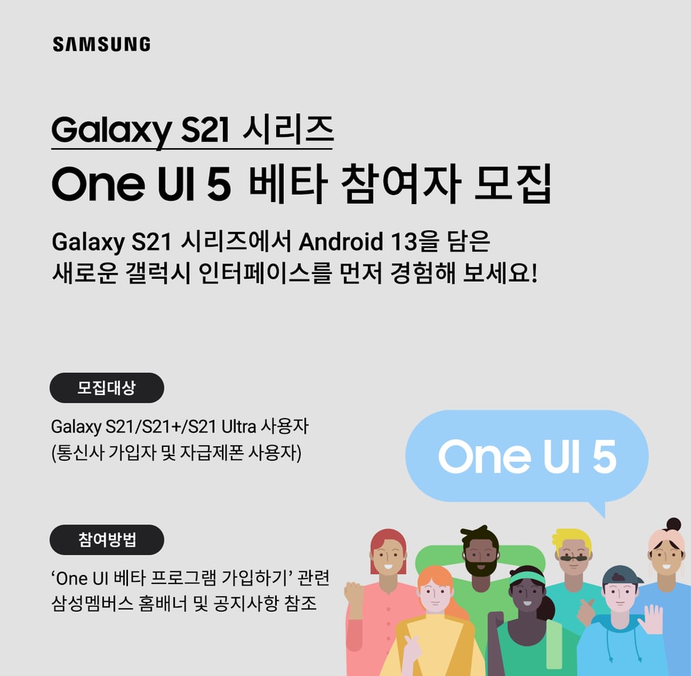 samsung galaxy s21 one ui 5.0 beta south korea