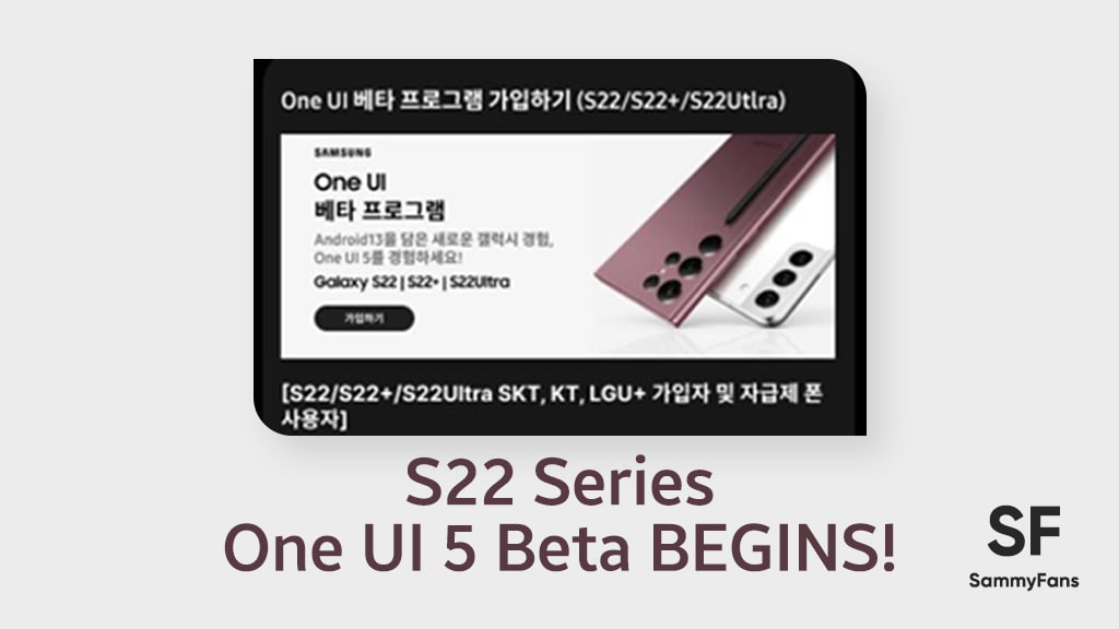 Samsung Galaxy S22 One UI 5 Beta Korea