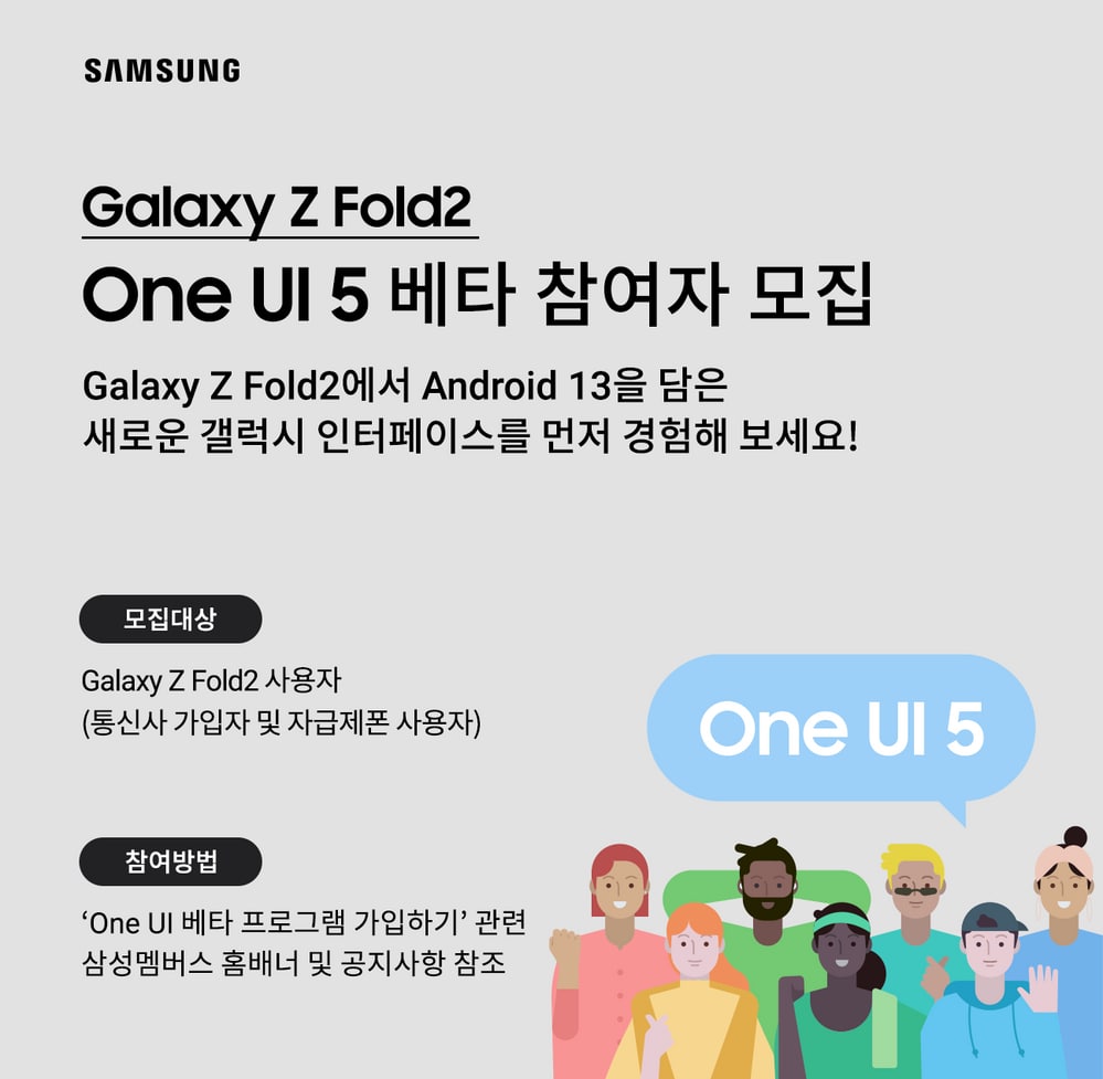 Samsung Fold 2 One UI 5.0 Beta