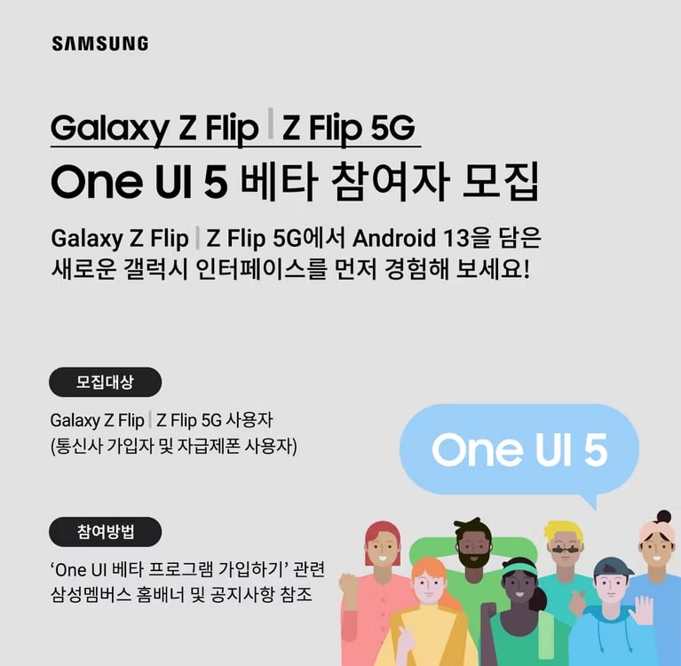 Samsung Z Flip One UI 5.0 Beta