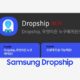 Samsung Dropship