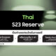 Samsung Galaxy S23 Reserve Thailand