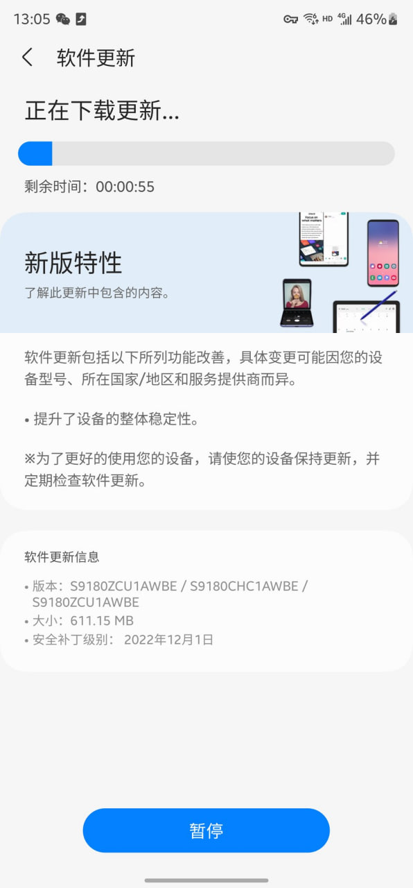 Samsung Galaxy S23 AWBE update
