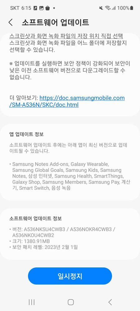 Galaxy A53 One UI 5.1 update