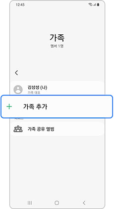 One UI 5.1 Samsung Account kids