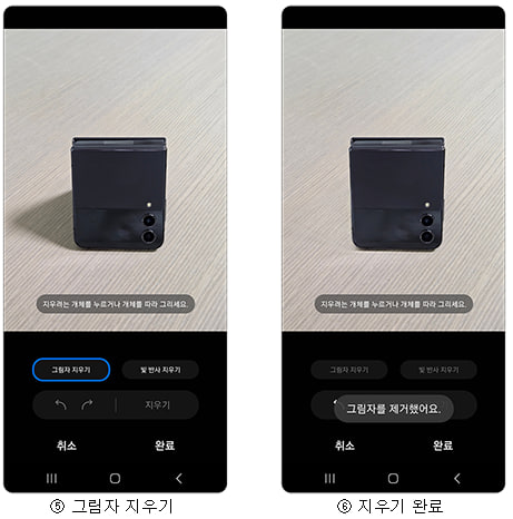 Samsung One UI 5.1 AI Eraser