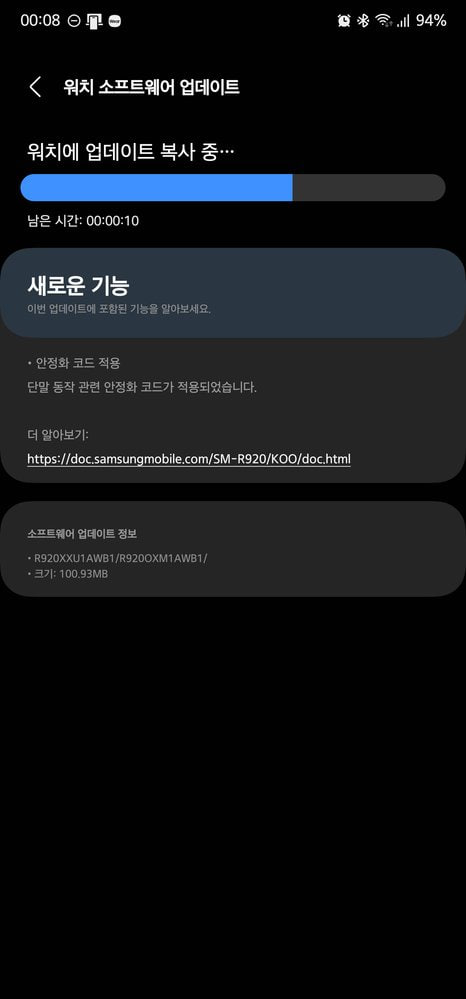Samsung Watch 5 February 2023 update