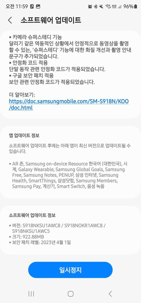 Samsung Galaxy S23 April 2023 update