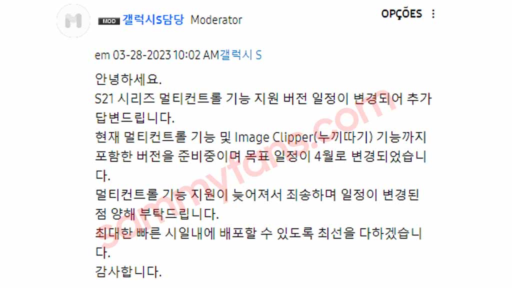 Samsung Galaxy S21 Image Clipper