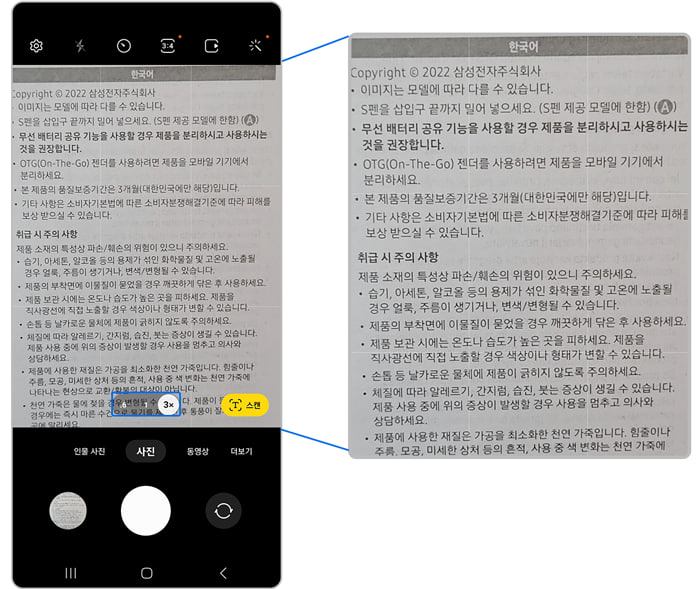 Samsung Galaxy S23 Camera Blur issue