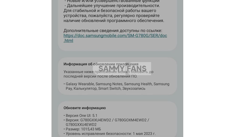 Samsung Galaxy S20 FE May 2023 Update
