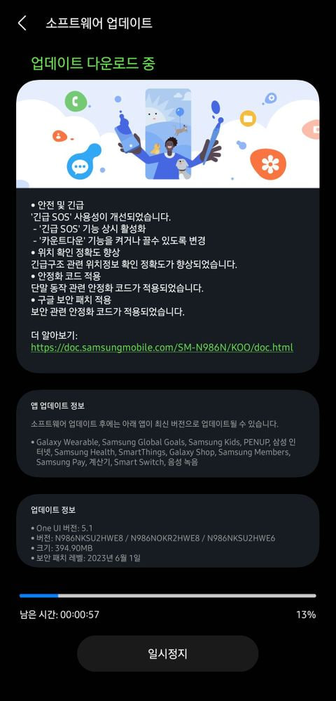 Samsung Galaxy Note 20 June 2023 update