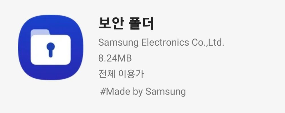 Samsung Secure Folder 1.8.03.1 update 