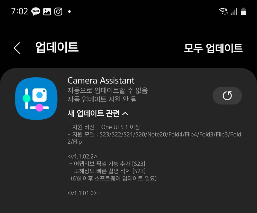 Samsung Camera Assistant 1.1.02.2 update