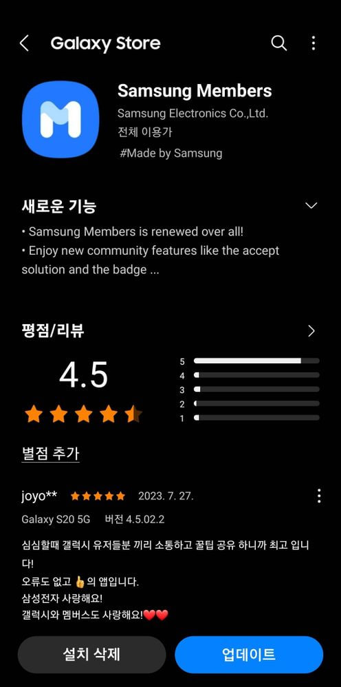 Samsung Members One UI 6 Beta