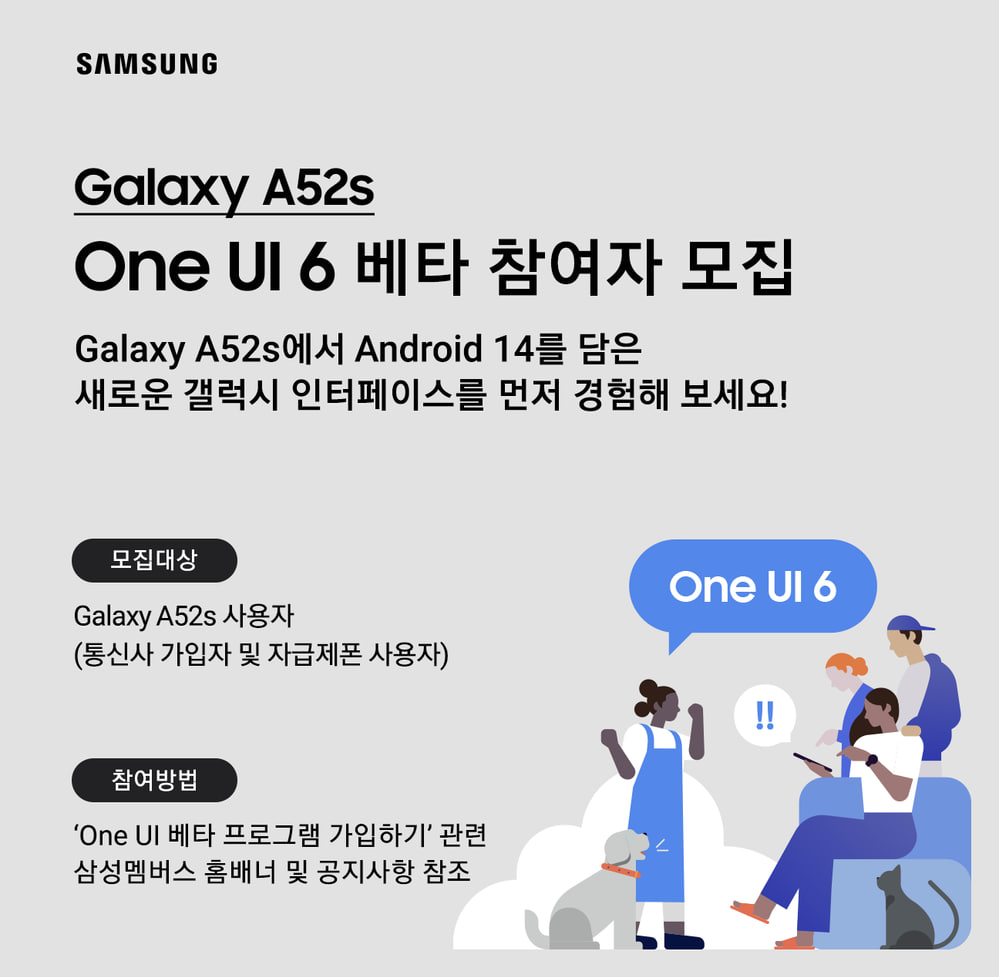 Samsung Galaxy A52s One UI 6 beta