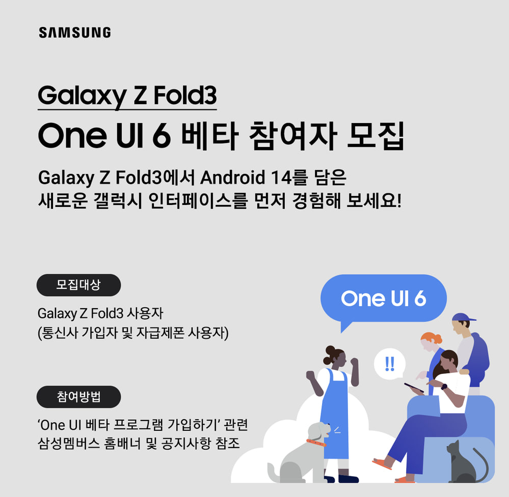 Samsung Galaxy Z Fold Flip 3 update