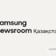 Samsung Newsroom Kazakh language