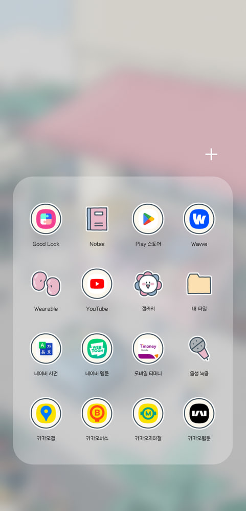 Samsung Home Up One UI 6.1 issue