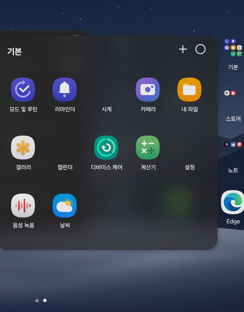 Samsung Theme Park icons issue