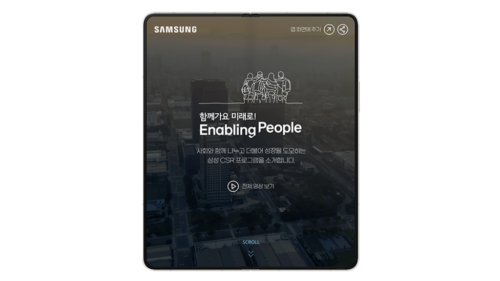 Samsung CSR Mobile Magazine