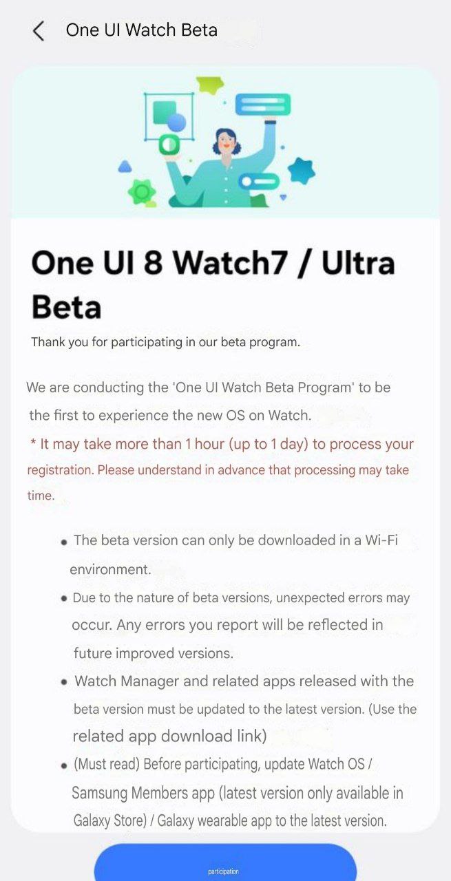 Samsung One UI 8 Watch Beta South Korea