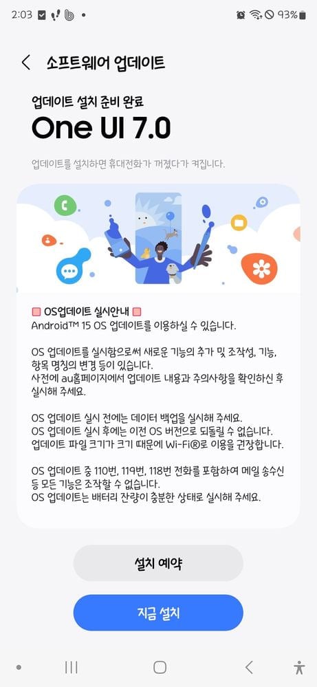 Samsung Galaxy S24 One UI 7 Update Japan
