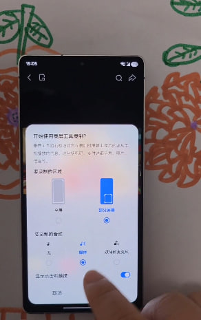 Samsung Galaxy S25 Partial screen recording 