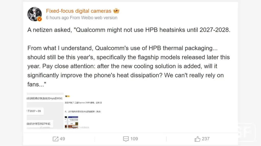 Qualcomm Snapdragon HPB Tech