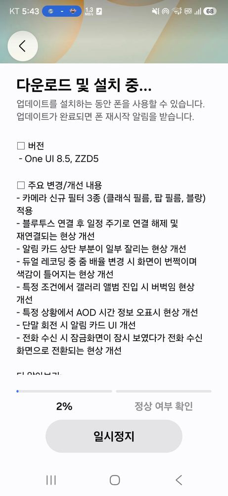 Samsung Galaxy S25 FE One UI 8.5 Beta 2