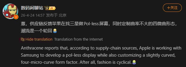 Apple iPhone Pol-Less OLED Display