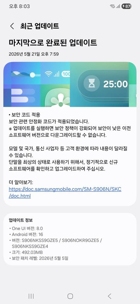 Samsung Galaxy S22 May 2026 update
