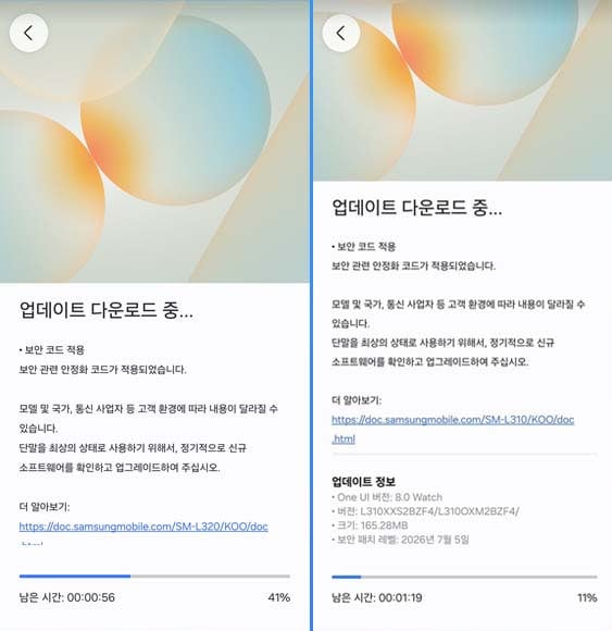 Samsung Galaxy Watch 8 Watch 7 July 2026 Update
