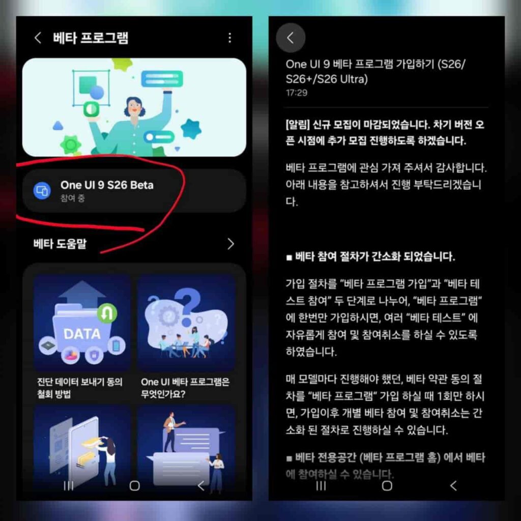 Samsung One UI 9 Beta enrollment