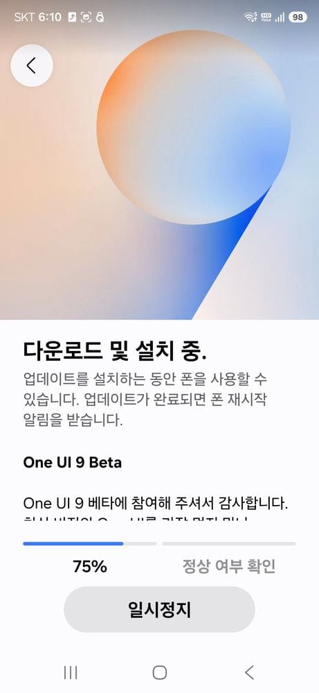 Samsung Galaxy A56 One UI 9 Beta update