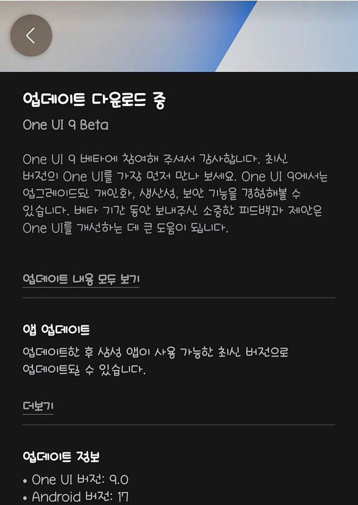 Samsung Galaxy S24 FE One UI 9 
