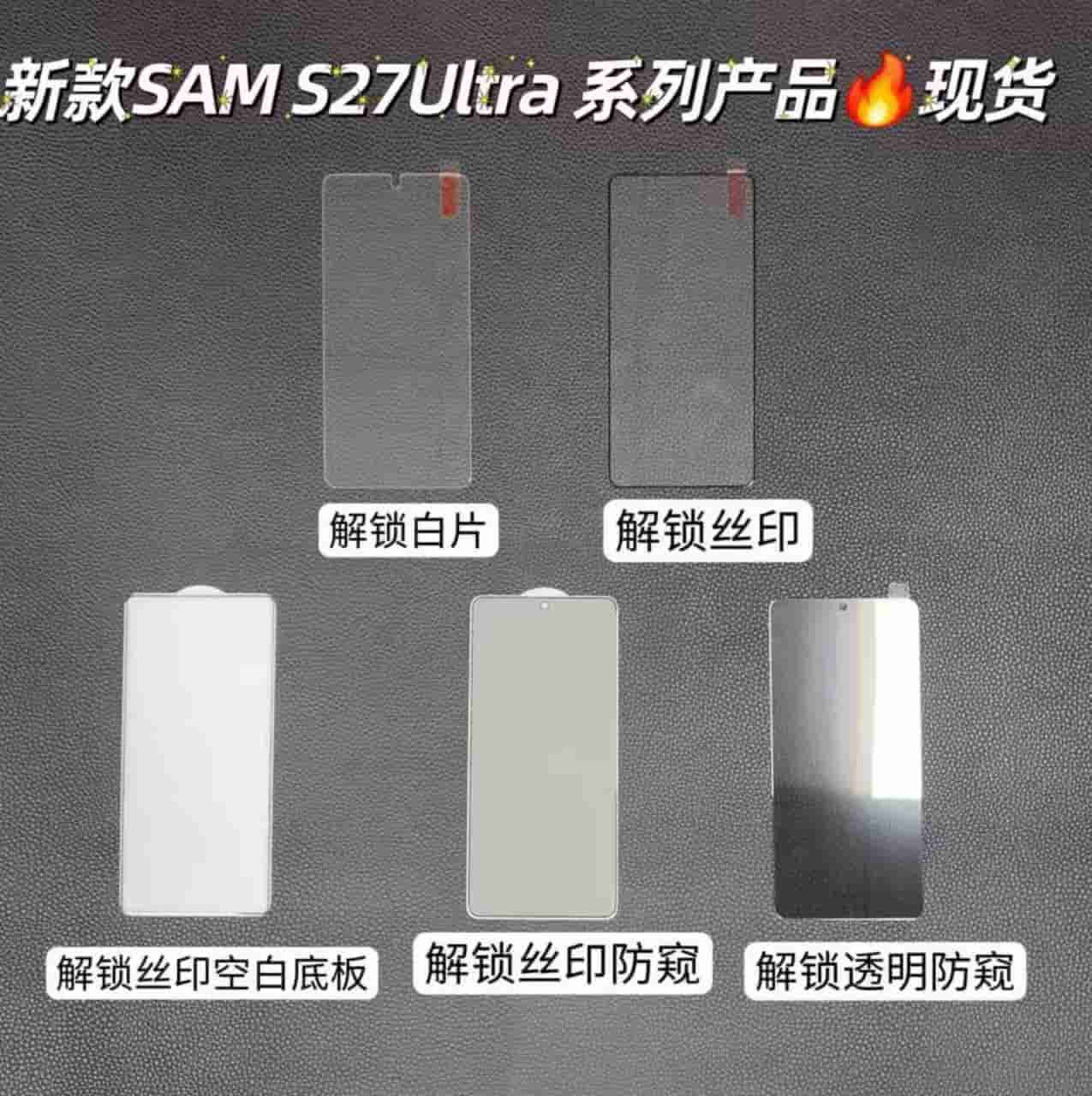 Galaxy S27 Ultra screen protector offers a peek at S26 Ultra design ...