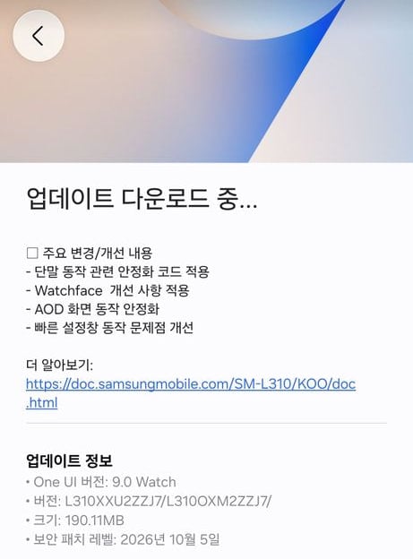 Samsung Galaxy Watch 7 One UI 9 Watch Beta 5